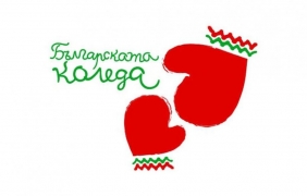 Помощ за още 33 деца от Българската Коледа