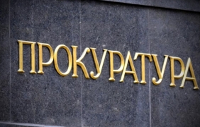 Плазмата стигна до Прокуратурата