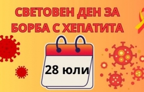 Тестват безплатно за хепатит в Монтана и Берковица