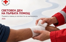 Първа помощ за всеки в Южния парк