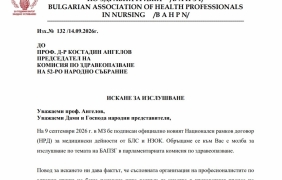 БАПЗГ поиска изслушване за НРД в парламента
