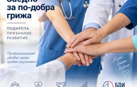 БДИ: Солидарни сме и напълно подкрепяме БАПЗГ