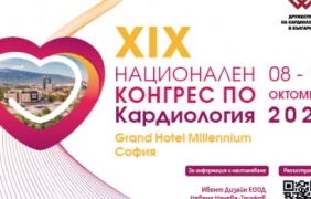Свободна сестринска сесия на Конгреса по кардиология