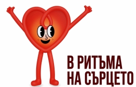 Седмица на сърцето в училища в страната
