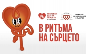 Лекари и пациенти заедно в тур за здраве
