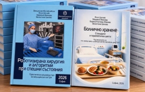 ВМА с поредица от учебни ръководства