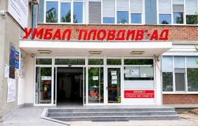 Ремонтираното Спешно на УМБАЛ–Пловдив отвори врати