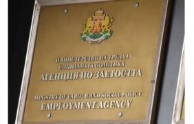 АЗ с нови прием за обучение на служители