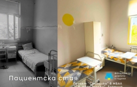 „Светулка“ преобрази детското отделение в Дупница