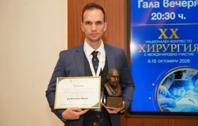 Пловдивчанин с награда на името на проф. Параскев Стоянов 