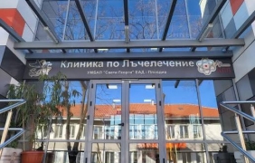 Безплатни прегледи при лъчетерапевт в Пловдив