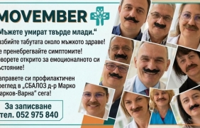 СБАЛОЗ-Варна с безплатни прегледи за Мовембър