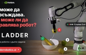INSIT  с платформа за роботиката на бъдещето