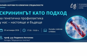 Онлайн форум на МУ–Варна за медицинската генетика
