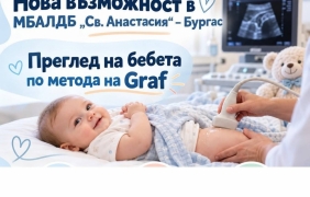 Безплатни ехографски прегледи за бебета в Бургас